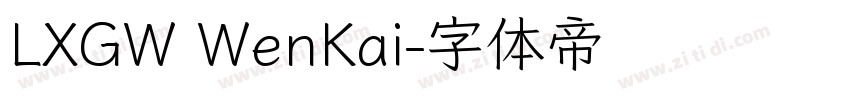 LXGW WenKai字体转换